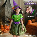 コスプレ 衣装 女の子 ハロウィン コスプレ 仮装 キッズ スカート コスチューム コスプレ衣装 魔女 ハロウィン衣装 子供 ワンピース ドレス 可愛い 赤ちゃん ハロウイン 仮装 変装 3点セット 魔女 クリスマス コスチューム Halloween