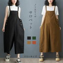 オールインワン サロペット レディース 綿麻 ロングパンツ ワイドパンツ ゆったり 体型カバー ワイドパンツ ワイドサロペット シンプル ナチュラル 大きいサイズ ガウチョパンツ ゆったり カジュアル 可愛い 体型カバー 春 夏 秋 40代