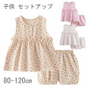 ベビー セットアップ 女の子 夏服 キッズ 姉妹 上下セット ベビー キッズ 子供 ワンピース 2点セット 赤ちゃん キッズ 新生児 tシャツ ハーフパンツ 通気性抜群 花柄 夏物 赤ちゃん 可愛い 柔らかい 動きやすい 80 90 100 110 120