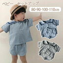 子供 セットアップ 夏 Tシャツ 制服風 子供服 上下セット 男の子 女の子 Tシャツ ショートパンツ 2点セット 姉妹 兄弟 お揃い ルームウェア 薄手 かわいい 部屋着 おしゃれ 80 90 100 110 ベビー服 トップス ボトムス こども服 入学