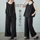 セットアップ パンツ レディース カジュアル 夏 きれいめ トップス パンツ 2点セット 40代 大きいサイズ 日常 可愛い 柔らかい おしゃれ 部屋着 30代...
