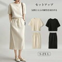 セットアップ スカート レディース カジュアル 夏 スカートセットアップ 春 夏 上下セット マキシ丈 ミモレ丈 スカート ウエストゴム 半袖シャツ ブラウス ...