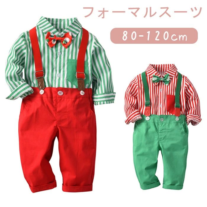 フォーマルスーツ 4点セット 男の子 スーツ 子供ベビー フォーマル クリスマス スーツ おしゃれ 長袖 ..