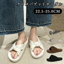 厚底 サンダル レディース 歩きやすい スリッパ レディース 厚底 クロスベルト ビーサン ローヒール 3cmヒール 合成皮革 つっかけ スリッパ 歩きやすい 軽量 疲れない 厚底サンダル 厚底ヒール 歩きやすい 美脚 22.5-25.0cm