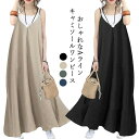 サロペット ワンピース レディース キャミワンピース ワンピース サロペット きれいめ ノースリーブ オールインワン ロングワンピース マキシ丈 マキシワンピ キャミワンピ Vネック 無地 シンプル オフィス 仕事 ゆったり 体型カバー