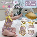 ベビー 水着 女の子 オールインワン セパレート 2点セット 帽子付き 上下 かわいい おしゃれ 66 73 80 90 100 ベビー水着 ベビー 水着 女の子 フリル水着 プール 幼稚園 キャップ付き 水着 女児 ワンピース 子供用 こども みずぎ 赤ちゃん プール 海