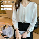 ブラウス 長袖 レディース きれいめ 秋 tシャツ vネック オフィス シャツ トップス 長袖 tシャツ 無地 春秋 プルオーバー カジュアル おしゃれ 通勤 OL スーツ インナー カットソー フォーマル きれいめ 母 ママ 入学式 卒業式