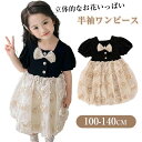 子供 ワンピース 女の子 半袖 子どもワンピース 子供ワンピース ピアノ発表会 ワンピース 女の子 日常服 キッズ ドレス フォーマル チュール チュールスカート リボン 花柄 ローズ 結婚式 春 夏 半袖 かわいい おしゃれ お誕生日 お姫様 お出かけ 卒園式 入学式