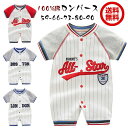 ベビー ロンパース 男の子 綿100% ロンパース ベビー服 半袖 子ども服 男の子 カバーオール 赤ちゃん 新生児 結婚式 誕生日会 出産祝い お宮参り 59cm 66cm 73cm 80cm 前開き 着替え便利 柔らかい パジャマ ボディースーツ 男女兼用 春夏秋冬
