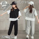 ダンス衣装 セットアップ キッズ 女の子 子供服 上下セット キッズ 上下セット ガール お出掛け 普段着 スポーツウェア トップス 半袖 ゆったり ロングパン...