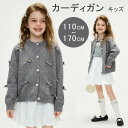 キッズ カーディガン 女の子 長袖 羽織り 通園 通学 女の子 リボン フォーマル 女の子 入学式 カーディガン 卒業式 子供服 卒園式 羽織り ジュニア シンプル 無地 ニットカーディガン かわいい おしゃれ ベビー 子供服 キッズ 子供 こども