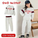 子供服 女の子 秋冬 上下セット ジャージ キッズ 女の子 セットアップ 秋 長袖 パンツスーツ トップス ズボン ダンス衣装 おしゃれ かわいい カジュアル ...