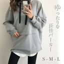 パーカー アウター レディース トップス トレーナー スウェット 大人 長袖 体型カバー フード付き 春 秋 冬 大きいサイズ オーバーサイズ コート パーカー...