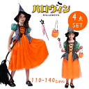 ハロウィン 衣装 子供 仮装 魔女 かぼちゃ ハロウィン 仮装 可愛い 女の子 ハロウィン衣装 ワンピース ウィッチ 魔法使い ハロウィンコスプレ コスチューム Halloween 帽子付き 4点セット