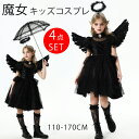 ハロウィン コスプレ 子供 魔女 子供 衣装 コスチューム ドレス コスプレ 女の子ドレス ワンピース 魔法使い 巫女 悪魔 コスチューム 仮装 可愛い 4点セ...