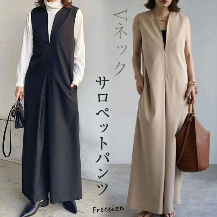 オールインワン サロペット Vネック 楽ちん サロペット パンツ ワイドパンツ 秋冬 ボトム ロング パン..