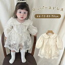 ベビー ロンパース ワンピース 長袖 ドレス 女の子 ベビー服 チュールワンピース ベビードレス 66 73 80 90 セレモニードレス お宮参り 新生児 フォーマル 結婚式 赤ちゃん 誕生日 入園式 子供服 入園式 襟付き
