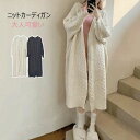ニットカーディガン カーディガン ニット 秋冬 羽織 ロングニット ロングカーディガン レディース トップス ゲーブル編み セーター 前開き ドルマンスリーブ ...