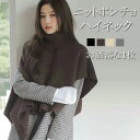 ニットベスト 変形 グレー ベスト ニット セーター トップス レディース 半袖 ハイネック タートルネック イレギュラー ポンチョ ストール 秋冬 プルオーバ...