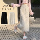 ロングスカート レディース 秋冬 タイト スカート ロング丈 フェザー 羽毛 タイトスカート マキシ丈 ミモレ丈 ウエストゴム マキシスカート ボトムス バック...