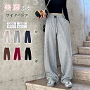 ワイドパンツ レディース カーブパンツ カーブ パンツ ロング 裏起毛 起毛なし ワイド きれいめ ボトムス ズボン ガウチョパンツ ジャージパンツ 美脚パンツ...