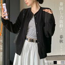 ジャケット ブルゾン スタジャン レディース 春 秋 ショート丈 トップス 無地 長袖 カーディガン トレーナー ノーカラー ライトコート 羽織り 大きいサイズ...
