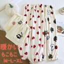 ルームパンツ レディース 厚手 秋冬 モコモコ パジャマ 柔らかい 部屋着 ルームウェア パジャマパンツ レディース 大きいサイズ 毛布 厚手 ロング あったか...