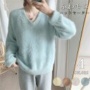 シャギーニット vネック レディース モヘアニット ニット シャギー トップス パステルカラー ふわふわ 長袖 フェザーヤーン セーター おしゃれ 保温 秋 冬...