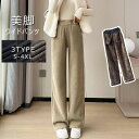 コーデュロイ 裏起毛 ワイドパンツ レディース 3タイプ きれいめ ストレートパンツ パンツ ボトムス ロングパンツ 秋冬 ウェストゴム ロング丈 ポケット付き イージーパンツ 無地 ワイド 春 秋 冬 カジュアル 暖かい 着回し