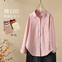 シャツ ブラウス 綿100 レディース 長袖 スーツ インナー 長袖シャツ シャツブラウス ブラウス トップス 折襟 綿シャツ コットン 無地シャツ ベーシック...