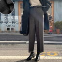 テーパードパンツ パンツ ウール調 レディース 秋冬 ボトムス 九分丈 ロングパンツ ハイウエスト ストレートパンツ 美脚 美ライン きれいめ ロング ゆったり...