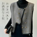 ニットベスト レディース ベスト 春 秋 前開き ベスト トップス カーディンガン ニット ノースリーブ セーター 普段着 レイヤード 重ね着 ゆったり 大きい...