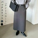 バックスリット タイトスカート レディース 秋冬 ロング丈タイトスカート スカート ボトムス ロング ハイウエスト ポケット付き Iライン ロングスカート スリ...
