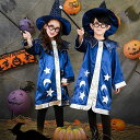 ハロウィン 衣装 キッズ 魔法師 コスチューム 魔法使い コスプレ 男の子 女の子 4点セット ジュニア 子供 仮装 ハロウィーン キッズ衣装 マント 帽子 子供 魔法士 万聖節 cosplay キャラクター衣装 変身
