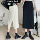 タイトスカート ストレッチ レディース 春 秋 冬 ロングスカート ボトムス ストレート タイト ペンシル ミモレ丈スカート ウエストゴム マキシ スリム オフ...