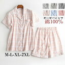 パジャマ レディース 綿100% ガーゼ 半袖 半ズボン チェック柄 2重ガーゼ ルームウェア 夏 レディース ストライプ柄 ドット柄 パジャマ 大きいサイズ ...