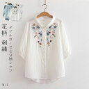 ガーゼ シャツ レディース ダブルガーゼ 七分袖 大きいサイズ トップス ブラウス 刺繍シャツ 秋 春 シャツブラウス 花柄 刺繍 綿シャツ ホワイトシャツ 前...