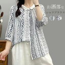 シャツ 半袖 レディース 秋 夏 春 花柄 総柄 七分袖花柄シャツ トップス ブラウス シャツブラウス 折襟 半袖シャツ 七分袖 花柄シャツ 前後差 尻が隠れる...