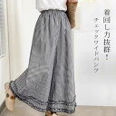 ワイドパンツ チェック レディース 夏 秋 九分丈 ギンガムチェックワイドパンツ パンツ ボトムス フレアパンツ レース チェックパンツ 大きいサイズ ポケット付き ウエストゴム イージーパンツ 綿 シンプル オフィス きれいめ 通勤 春 春秋 春夏