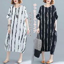 ロングワンピース 半袖 レディース 夏 大きいサイズ チュニック ワンピ ストライプ 半袖ワンピース 体型カバー uネックワンピース マキシ丈 ロング丈 バイカラー 大人 シンプル ゆったり 五分袖 20代 30代 40 30代40代 春 夏 秋