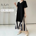 tシャツ ワンピース 半袖 レディース tシャツワンピース ワンピース ワンピ tシャツ 大きいサイズ 半袖ワンピース ロング 切替ワンピース 五分袖 Vネック...
