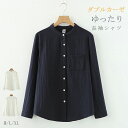 シャツ ガーゼ レディース 夏 春 秋 綿 長袖ガーゼシャツ ブラウス トップス 長袖シャツ 羽織り スタンドカラーシャツ ダブルカーぜ 前開着 バンドカラー ...