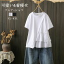 tシャツ レディース 半袖 ゆったり フレアブラウス 春 夏 秋 クルーネック 半袖Tシャツ 無地 フレアTシャツ トップス カットソー プルオーバー サイドフレア フリル ギャザー ゆったり おしゃれ 可愛い 着回し 着痩せ ゆったり韓国