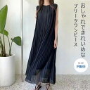 ワンピース 夏 ノースリーブ レディース ノースリーブワンピース ロングワンピース プリーツワンピース ミモレ丈 マキシ丈ワンピース ロングワンピ 薄手 ゆった...