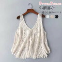透かし編み ベスト レース レディース 春夏 ニット プルオーバー トップス ジレ キャミソール 刺繍 花柄ニット ノースリーブ サマーニット ニットベスト プルオーバー かぎ編み 無地 透かし彫り レイヤード 重ね着 通勤