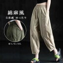 バルーンパンツ レディース 九分丈 ワイドパンツ 立体感ストライプ ウェストゴム ワイド サイドポケット ガウチョ テーバートパンツ ボトムス レディース 春夏 ガウチョパンツ 大きいサイズ ゆったり カジュアル ワイドプパンツ 長ズボン