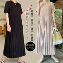 ワンピース 半袖 レディース 夏新作 夏ワンピース 半袖ワンピース 夏ワンピ ロングワンピース プリーツワンピース 大人ワンピース tシャツワンピース マキシ丈...