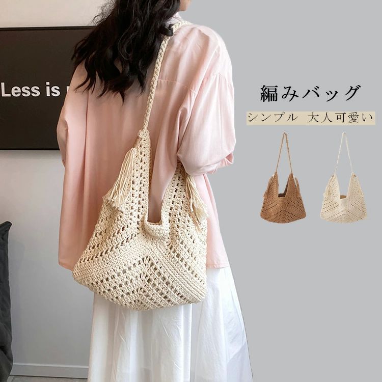 ショルダーバッグ レディース 編みバッグ ニット バッグ 鞄 かごバッグ ワンショルダー 大人 肩掛け 手..
