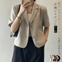 ジャケット アウター 半袖 レディース 大きいサイズ サマージャケット 春 夏 トップス コート コート・ジャケット ビジネス 通勤 夏服 体型カバー カーディガン スーツ カジュアル ゆったり シンプル カジュアル テーラード