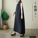 ノースリーブ ワンピース ハイネック レディース 春夏 ロング Aライン ハイネックワンピース ノースリーブワンピース ロング マキシ丈 シャツワンピース シャ...